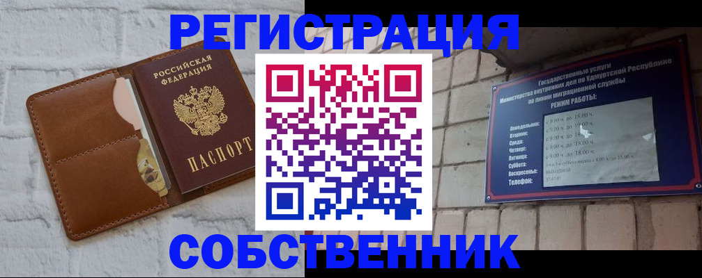 прописка 2025 в Собинке