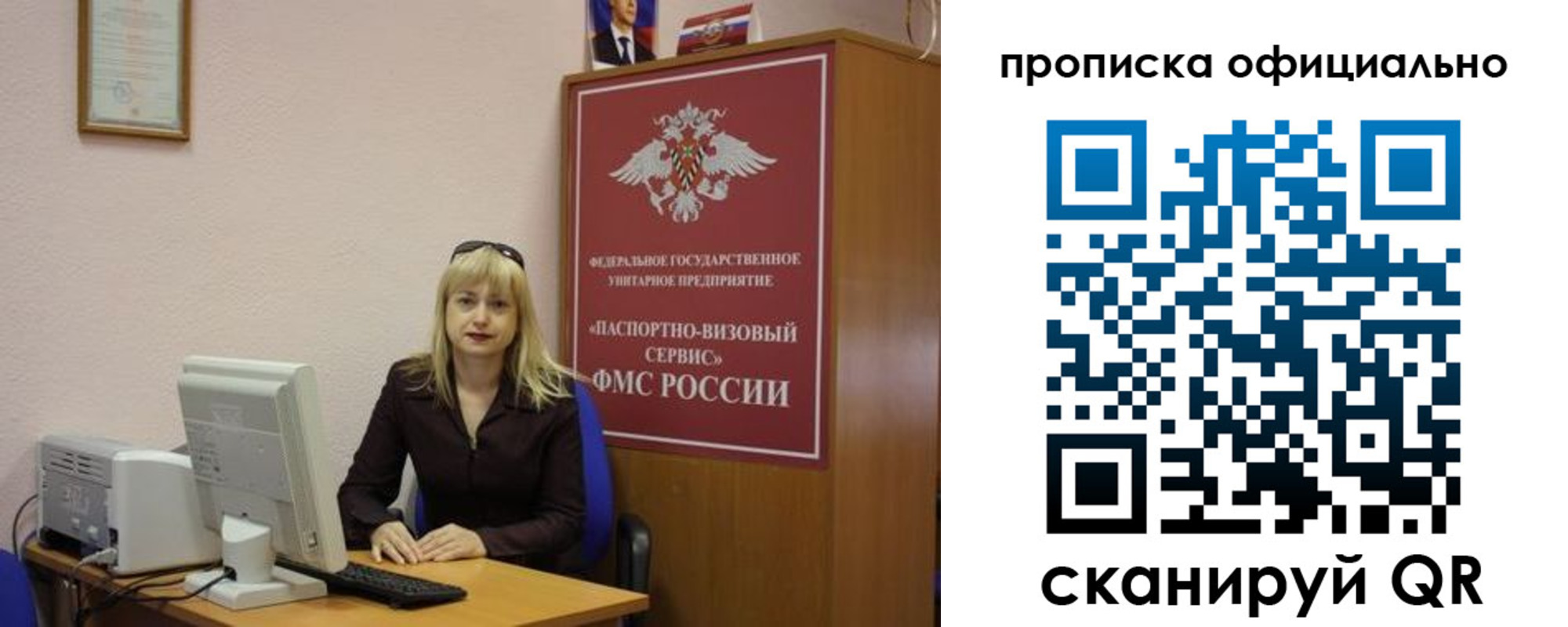 прописка законно в Собинке