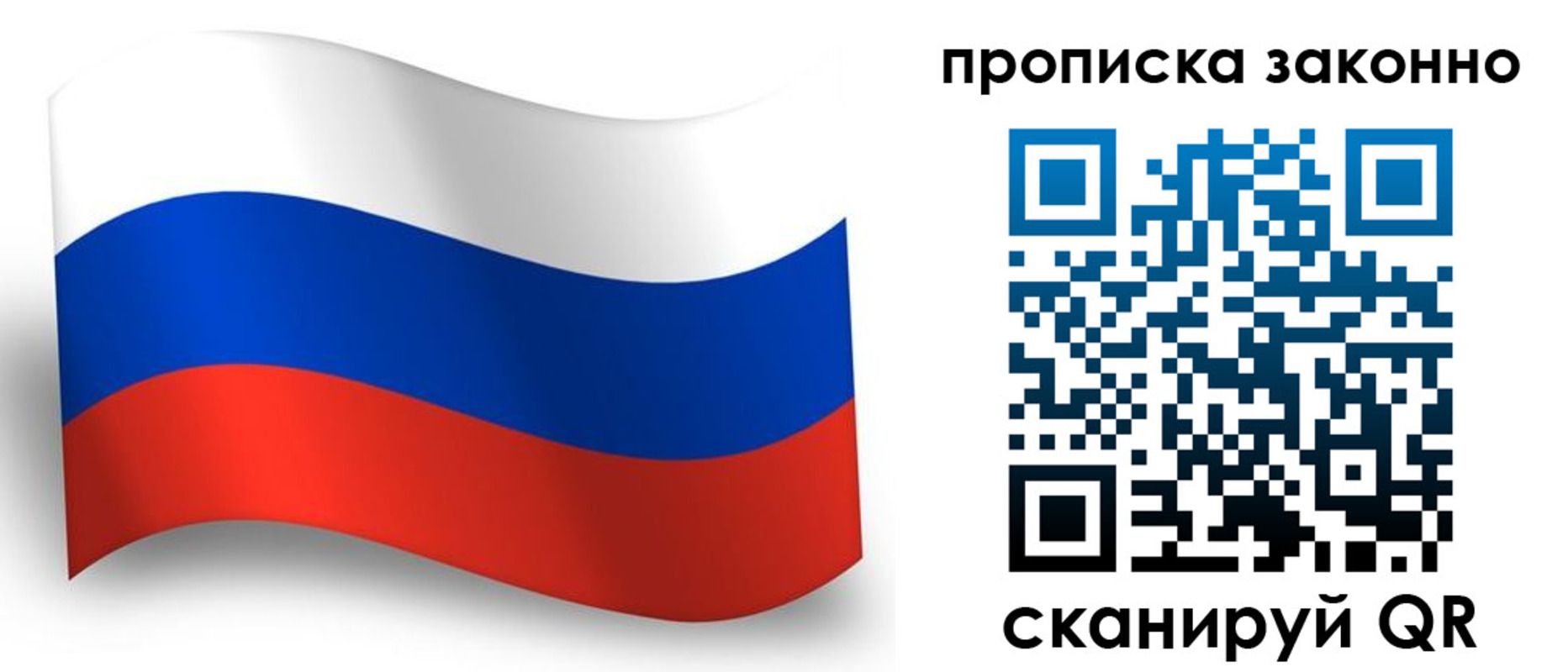 прописка для школы в Собинке