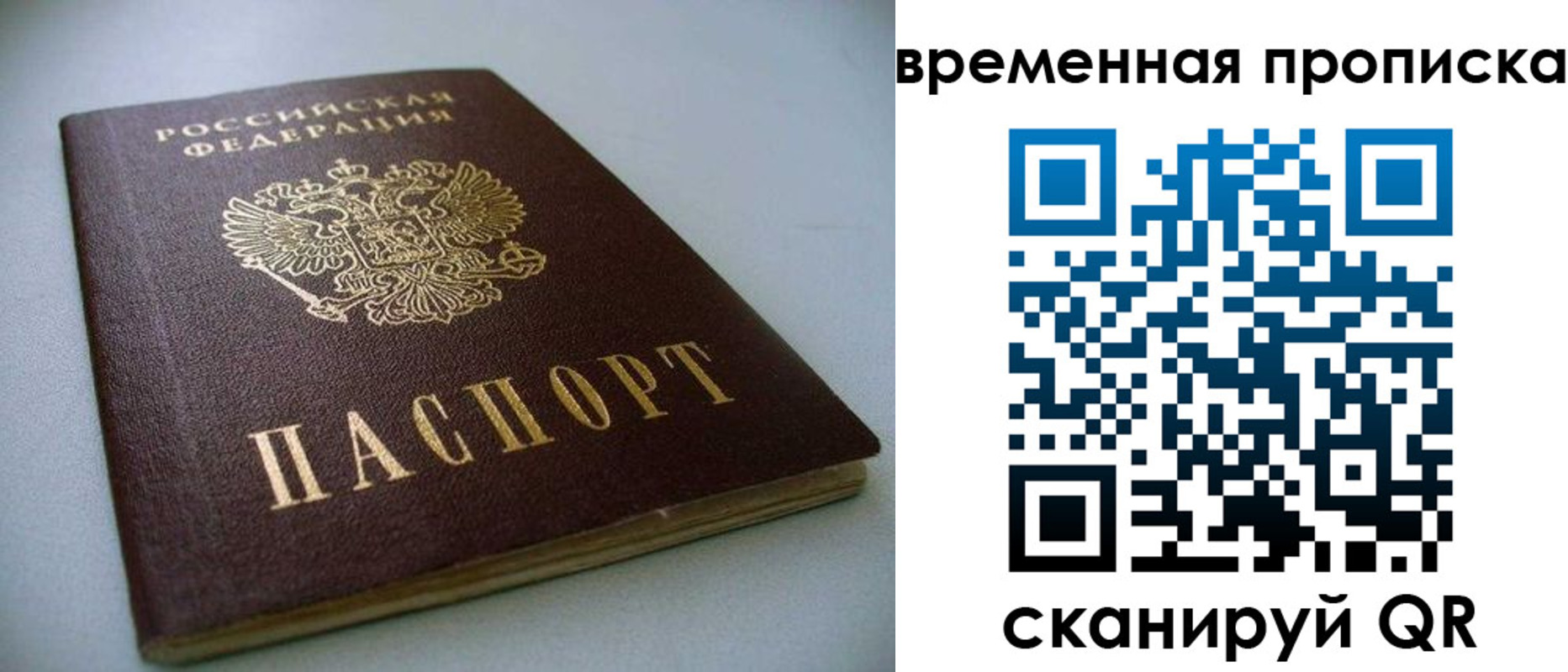миграционный учет в Собинке