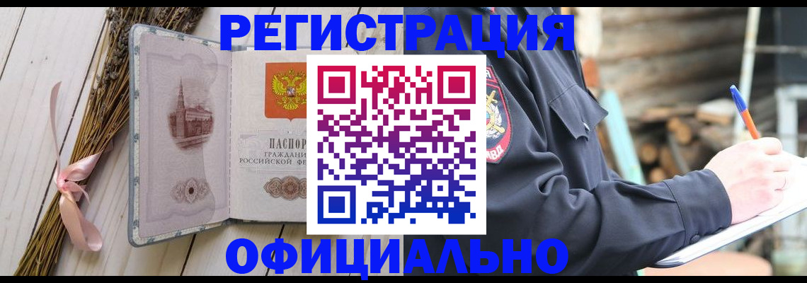 прописка регистрация в Собинке