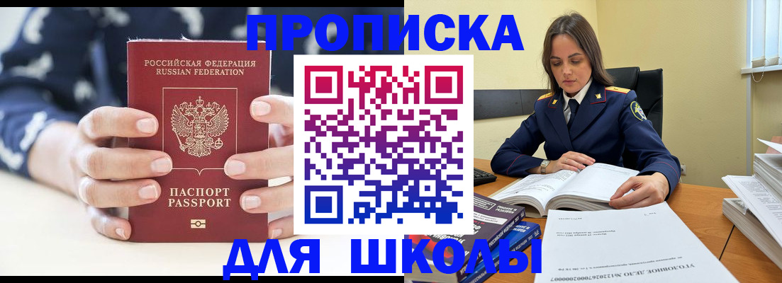 прописка поиск в Собинке