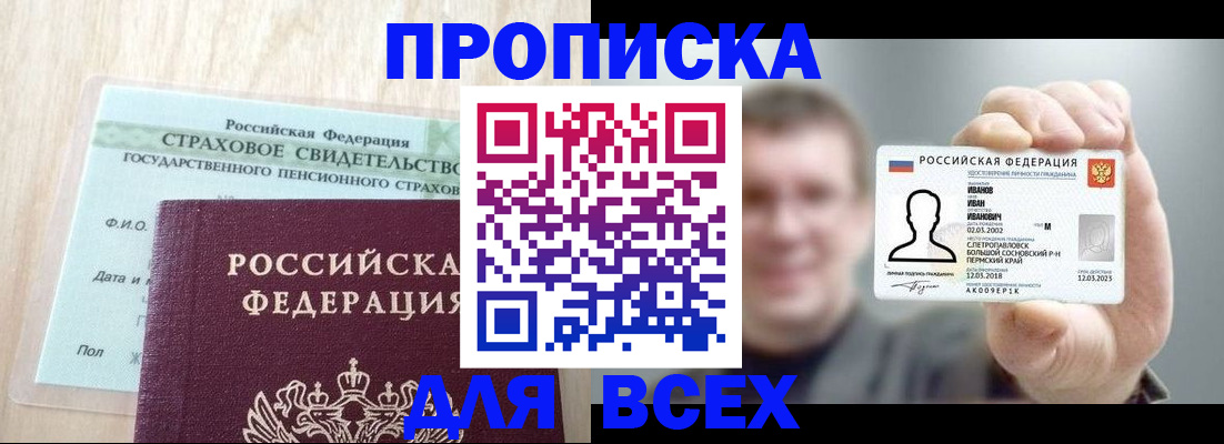временная регистрация в Собинке