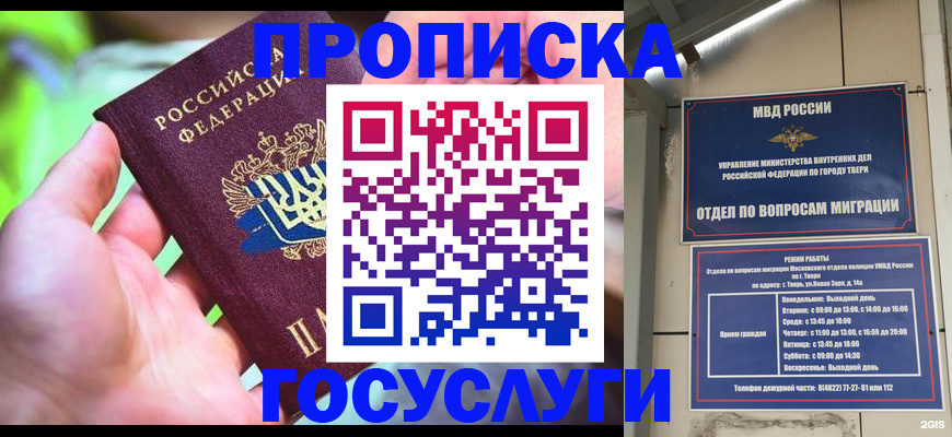 временная регистрация 2025 в Собинке