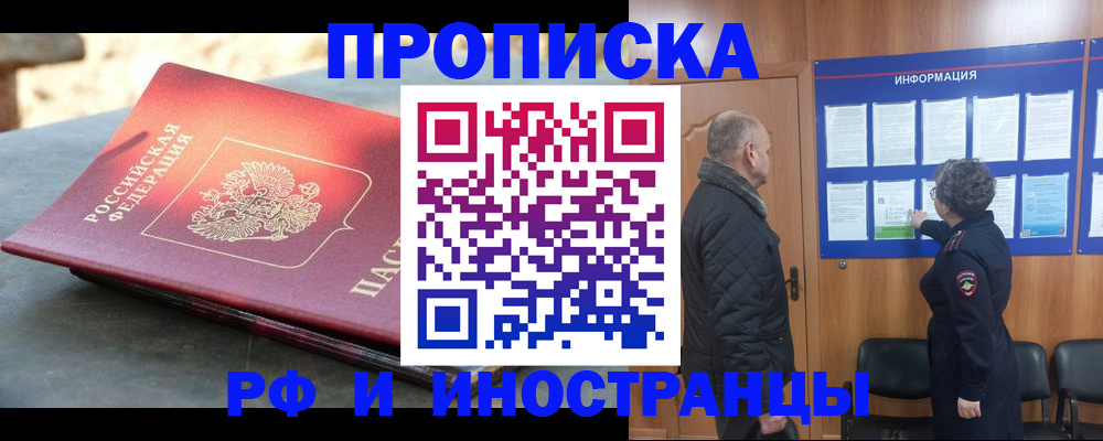 временная регистрация собственник в Собинке